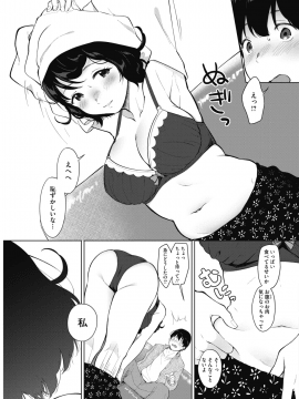 (成年コミック) [雑誌] コミックホットミルク 2019年4月号 [DL版_217