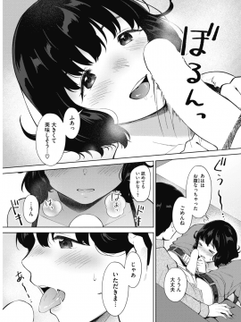 (成年コミック) [雑誌] コミックホットミルク 2019年4月号 [DL版_219