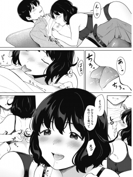 (成年コミック) [雑誌] コミックホットミルク 2019年4月号 [DL版_224