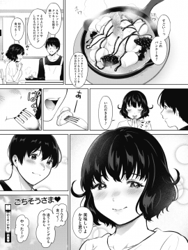 (成年コミック) [雑誌] コミックホットミルク 2019年4月号 [DL版_234