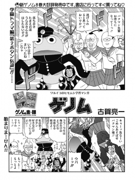 (成年コミック) [雑誌] コミックホットミルク 2019年4月号 [DL版_235