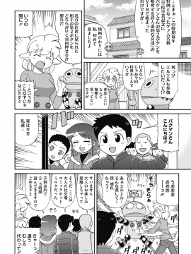 (成年コミック) [雑誌] コミックホットミルク 2019年4月号 [DL版_236
