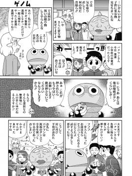 (成年コミック) [雑誌] コミックホットミルク 2019年4月号 [DL版_237