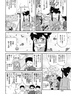 (成年コミック) [雑誌] コミックホットミルク 2019年4月号 [DL版_238