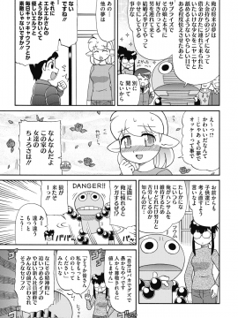 (成年コミック) [雑誌] コミックホットミルク 2019年4月号 [DL版_239