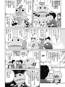 (成年コミック) [雑誌] コミックホットミルク 2019年4月号 [DL版_240