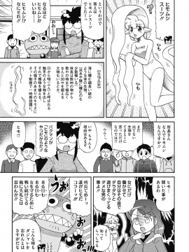 (成年コミック) [雑誌] コミックホットミルク 2019年4月号 [DL版_241