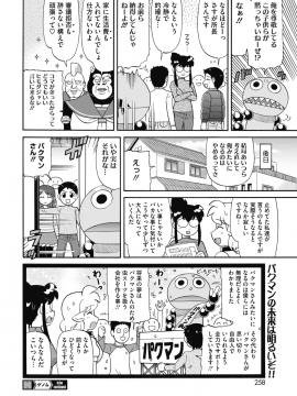 (成年コミック) [雑誌] コミックホットミルク 2019年4月号 [DL版_242