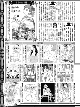 (成年コミック) [雑誌] コミックホットミルク 2019年4月号 [DL版_244