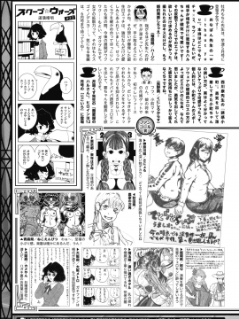 (成年コミック) [雑誌] コミックホットミルク 2019年4月号 [DL版_246