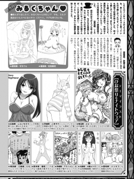 (成年コミック) [雑誌] コミックホットミルク 2019年4月号 [DL版_247