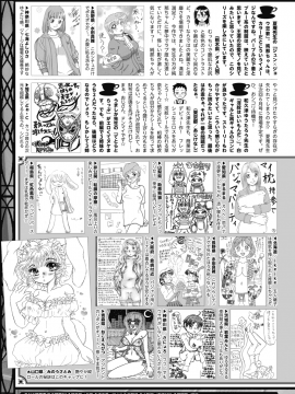 (成年コミック) [雑誌] コミックホットミルク 2019年4月号 [DL版_248