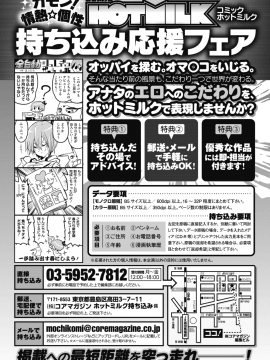 (成年コミック) [雑誌] コミックホットミルク 2019年4月号 [DL版_250