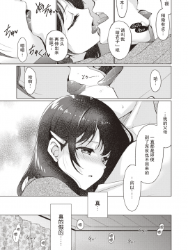 [Ryuuki Yumi] Donyoku na kanojo (COMIC Masyo 2019-02 [Digital]) [Chinese][亚特兰大君临队天下第一个人汉化]_02