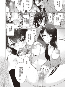 [Ryuuki Yumi] Donyoku na kanojo (COMIC Masyo 2019-02 [Digital]) [Chinese][亚特兰大君临队天下第一个人汉化]_09