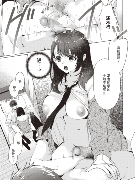 [Ryuuki Yumi] Donyoku na kanojo (COMIC Masyo 2019-02 [Digital]) [Chinese][亚特兰大君临队天下第一个人汉化]_12
