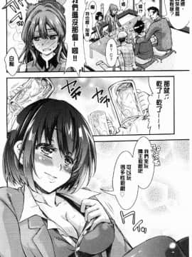 [風的工房][不二河聡] 乙女堕ち 乙女墮落_004