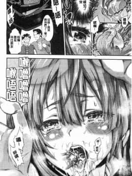 [風的工房][不二河聡] 乙女堕ち 乙女墮落_010