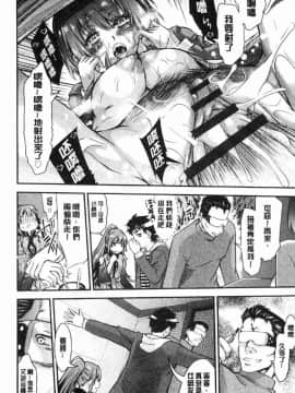 [風的工房][不二河聡] 乙女堕ち 乙女墮落_018