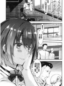 [風的工房][不二河聡] 乙女堕ち 乙女墮落_027