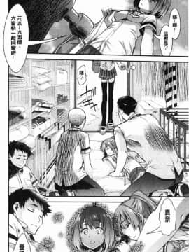 [風的工房][不二河聡] 乙女堕ち 乙女墮落_028
