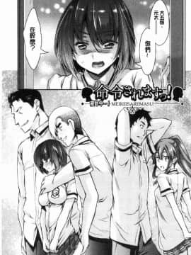 [風的工房][不二河聡] 乙女堕ち 乙女墮落_029