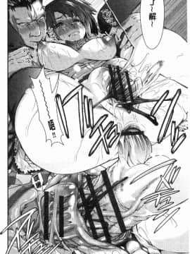 [風的工房][不二河聡] 乙女堕ち 乙女墮落_042