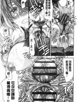 [風的工房][不二河聡] 乙女堕ち 乙女墮落_043