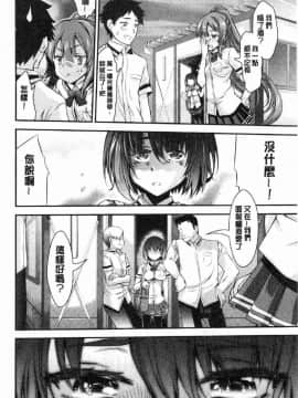 [風的工房][不二河聡] 乙女堕ち 乙女墮落_046