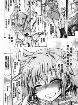 [風的工房][不二河聡] 乙女堕ち 乙女墮落_186