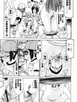 [風的工房][不二河聡] 乙女堕ち 乙女墮落_188