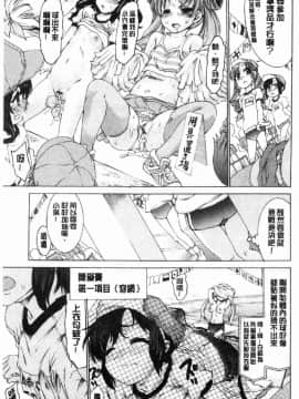 [風的工房][不二河聡] 乙女堕ち 乙女墮落_191