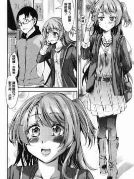 [風的工房][不二河聡] 乙女堕ち 乙女墮落_052