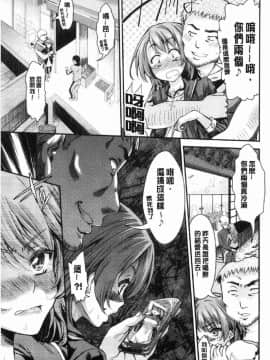 [風的工房][不二河聡] 乙女堕ち 乙女墮落_053