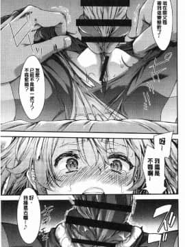 [風的工房][不二河聡] 乙女堕ち 乙女墮落_057