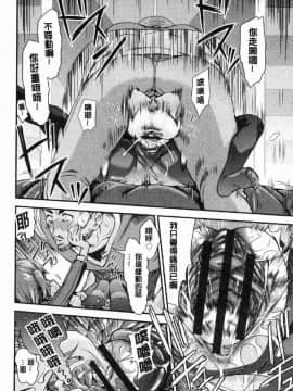 [風的工房][不二河聡] 乙女堕ち 乙女墮落_060