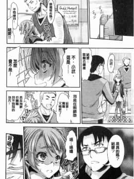 [風的工房][不二河聡] 乙女堕ち 乙女墮落_062