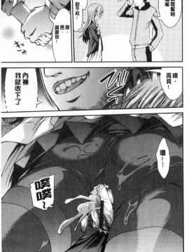 [風的工房][不二河聡] 乙女堕ち 乙女墮落_063