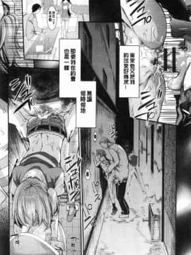 [風的工房][不二河聡] 乙女堕ち 乙女墮落_064