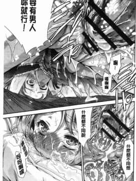 [風的工房][不二河聡] 乙女堕ち 乙女墮落_069