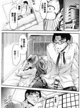 [風的工房][不二河聡] 乙女堕ち 乙女墮落_073
