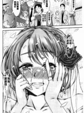 [風的工房][不二河聡] 乙女堕ち 乙女墮落_074
