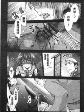 [風的工房][不二河聡] 乙女堕ち 乙女墮落_075