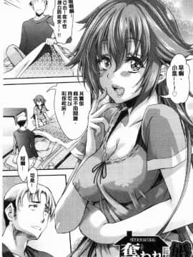 [風的工房][不二河聡] 乙女堕ち 乙女墮落_077