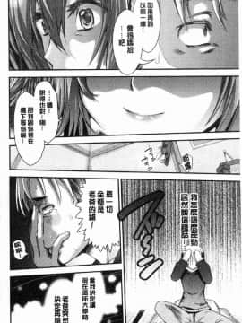[風的工房][不二河聡] 乙女堕ち 乙女墮落_078
