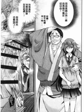 [風的工房][不二河聡] 乙女堕ち 乙女墮落_079