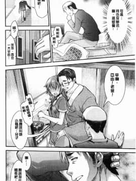 [風的工房][不二河聡] 乙女堕ち 乙女墮落_080