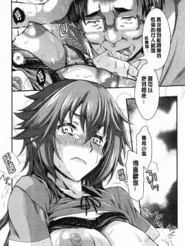 [風的工房][不二河聡] 乙女堕ち 乙女墮落_084
