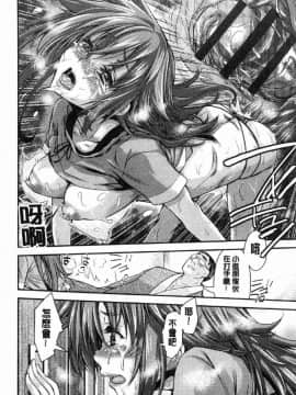 [風的工房][不二河聡] 乙女堕ち 乙女墮落_086