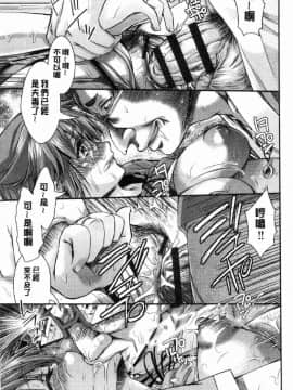 [風的工房][不二河聡] 乙女堕ち 乙女墮落_089